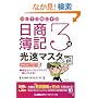 10���ō��i�邼!������L3�� �����}�X�^�[�e�L�X�g