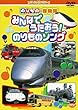 �̂���̒T���� �݂�Ȃł�������!�̂���̃\���O [DVD]