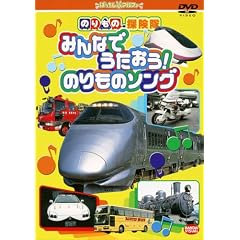�̂���̒T���� �݂�Ȃł�������!�̂���̃\���O [DVD]