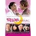 �������ɂȂ邽�߂� [DVD]