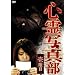 �S��ʐ^�� ����� [DVD]