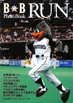 B・B Photo Book RUN