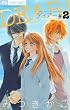 DEAR! 2 (�t�����[�R�~�b�N�X)
