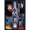 �����` �i���Ȃ���R�� �S8���g �X�����p�b�N [DVD]