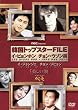 �؍��g�b�v�X�^�[FILE�u��������v �C�E�r�����z��/�`�����E�E�\���� [DVD]
