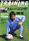 [Book] トレーニングマガジンン Vol.1 (1) (B・B MOOK 549 スポーツシリーズ NO. 423)