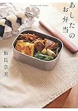 �������̂��ٓ� (mama�fs cafe books)