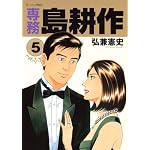 ��̳��̺� 5 (5) (�⡼�˥�KC)