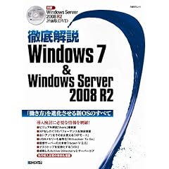 �O���� Windows 7 & Windows Server 2008 R2 ~�u�������v��i��������VOS�̂��ׂ�~(���oBP���b�N)