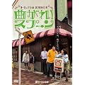 ���[���b�p���u�Ȃ���!�X�v�[���v [DVD]