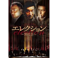 �G���N�V����~���Љ�~ [DVD]