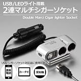 SunRuck (�T�����b�N) USB�|�[�g�ELED���C�g�t USB �V�K�[�\�P�b�g���� 2�A�}���`�\�P�b�g SR-MSU02SunRuck�ɂ��