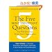 The Five Most Important Questions You Will Ever Ask About Your Organization (J-B Leader to Leader Institute/PF Drucker Foundation)