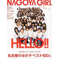 NAGOYA GIRL (�i�S���K�[��) 2012�N 05���� [�G��]