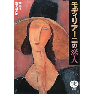 ���f�B���A�[�j�̗��l (�Ƃ�ڂ̖{)