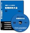 �]�E�S����S VOL.1 [DVD]