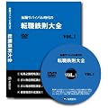 �]�E�S����S VOL.1 [DVD]