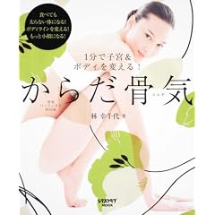 ���炾���C�\1���Ŏq�{&�{�f�B��ς���! (���^�X�N���uMOOK)