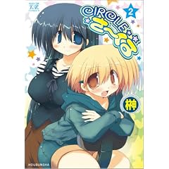 CIRCLE���[���� (2) (�܂񂪃^�C��KR�R�~�b�N�X)