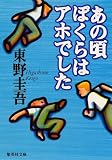 ���̍��ڂ���̓A�z�ł��� (�W�p�Е���)