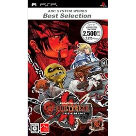 【クリックで詳細表示】【ARC SYSTEM WORKS Best Selection】 ギルティギア ジャジメント