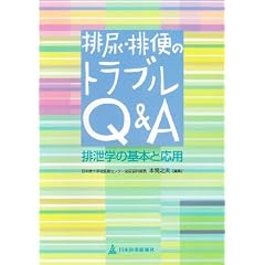 �r�A�E�r�ւ̃g���u��Q&A�\�r���w�̊�{�Ɖ��p