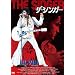 �U�E�V���K�[ [DVD]