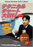 DVD �e�N�j�J���`���[�g��S�� �V���[�Y1 (<DVD>) (���c�u�c��)