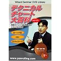 DVD �e�N�j�J���`���[�g��S�� �V���[�Y1 (<DVD>) (���c�u�c��)