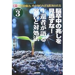 ���R�����́A���̒m��ꂴ����ق̐^�� ���X (3) �\�]�����̒�������������! ���Ҏ҂����x���ƑΏ��@ (�V��-�Y)
