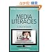 Media Literacies: A Critical Introduction