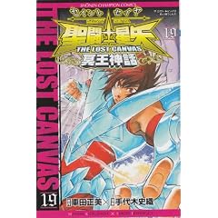 �����m����THE LOST CANVAS�����_�b 19 (���N�`�����s�I���E�R�~�b�N�X)