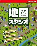  地図スタジオ R.2 for Windows CD-ROM