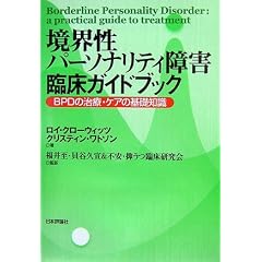 ���E���p�[�\�i���e�B��Q�Տ��K�C�h�u�b�N�\BPD�̎��ÁE�P�A�̊�b�m��