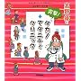 ����D�̓ˌ�!�^�J�m�}�^�j�e�B�N���j�b�N (���͂悤�Ԃ����n�~���O�玙BOOK)