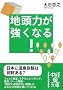 �n���͂������Ȃ�! (���o�̕���)