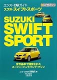 �X�Y�L�E�X�C�t�g�X�|�[�c (�G���X�[CAR�K�C�h)