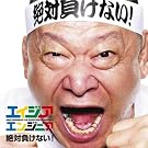 ��Ε����Ȃ�!(DVD�t)