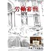 �J���R�� ~ �Ί�œ����Ă����Ј��������A�����Ȃ�i���鎞�� [DVD]