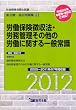 (2012�N�x��)IDE�ИJ�m�m�𕶏��ߋ����W(3)�����E�J��