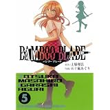 BAMBOO BLADE 5 (�����O�K���K���R�~�b�N�X)�y�� ���O�ɂ��