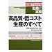 (�}���ł킩�鐶�Y�̎���) ���i���E��R�X�g���Y�̂��ׂ�