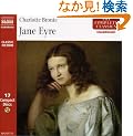 Jane Eyre (Complete Classics)