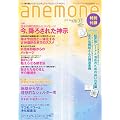 anemone (�A�l���l) 2011�N 12���� [�G��]