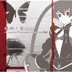 ��F�m�{ �`Ar tonelicoIII hymmnos concert side. �g�`