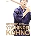 �b��P�I�@�Õ��p�̃L�Z�L�Ƃ��̃R�R�� [DVD]