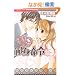 ���˂�����񌣐g���� (�Ԃ񂩎ЃR�~�b�N�X S*girl Selection)
