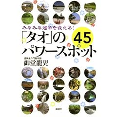 �݂�݂�^����ς���I�u�^�I�v�̃p���[�X�|�b�g45