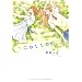 Cotton (�o�[�Y�R�~�b�N�X �K�[���Y�R���N�V����)