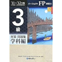 �p�[�t�F�N�gFP�Z�\�m 3���΍����W �w�ȕҁq�f11~�f12�N�Łr